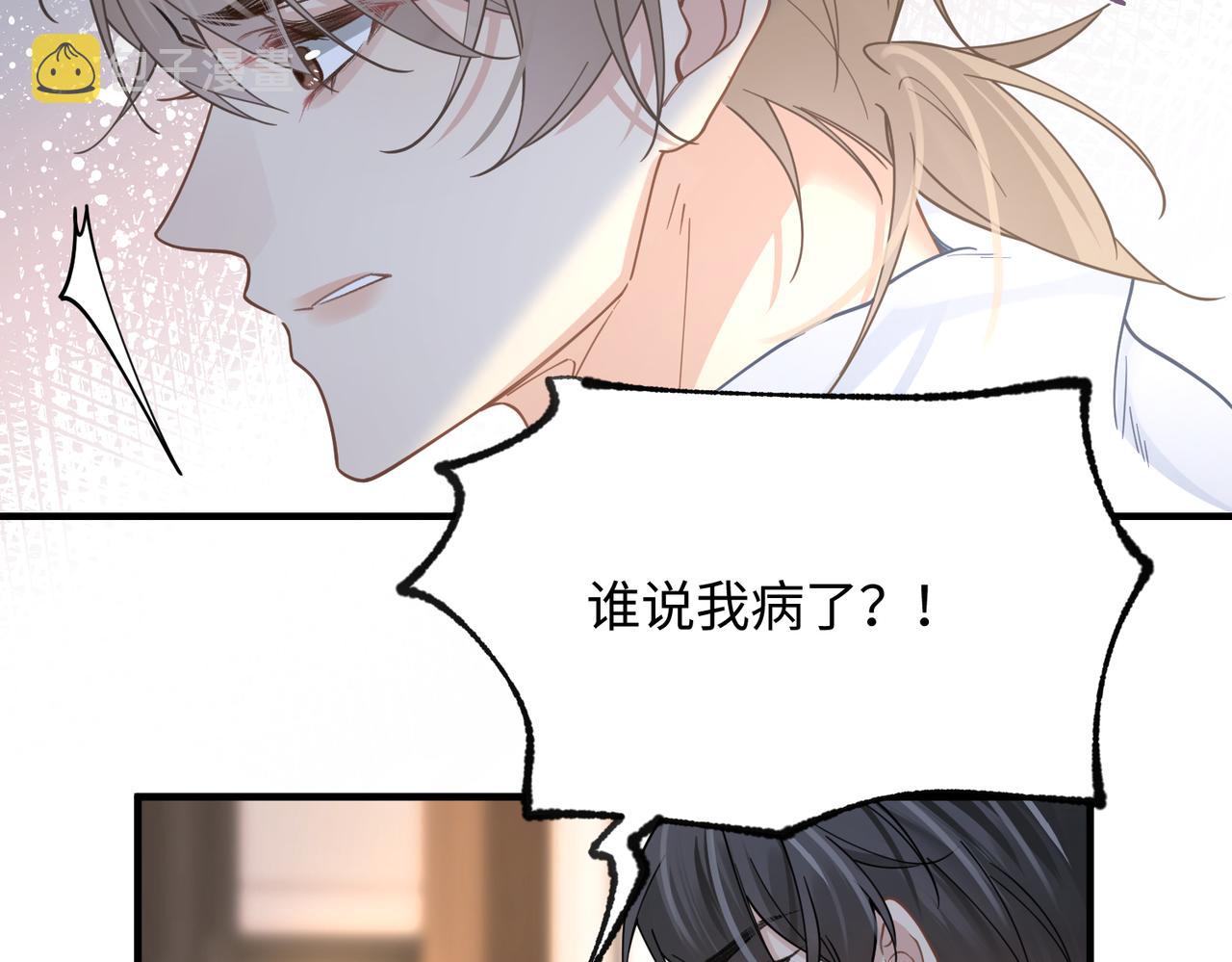第73话 明晗的敏感77