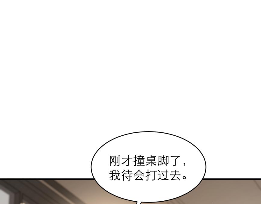第9话 甜蜜的初恋72