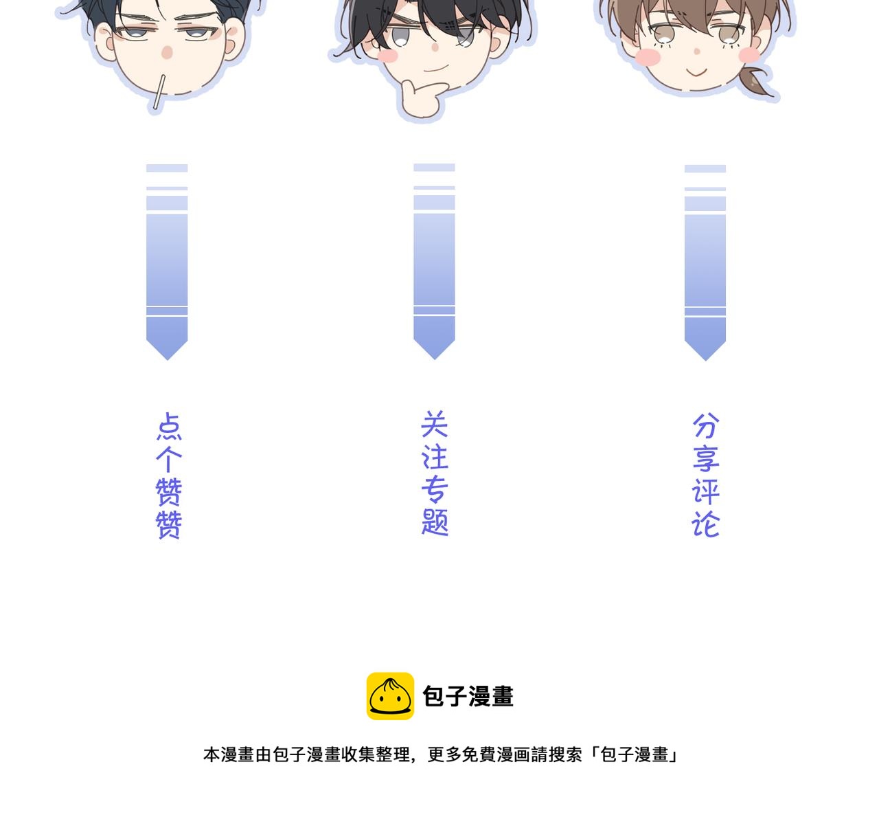 第13话 讨点甜蜜的补偿91