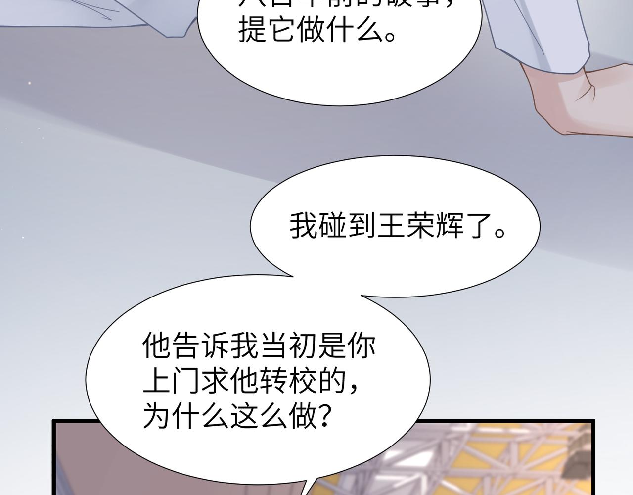 第44话 期待回应29