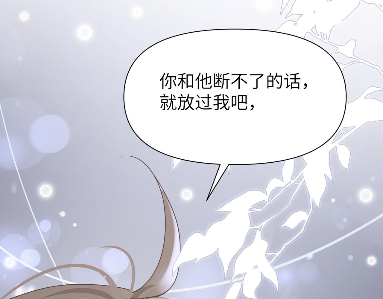 第50话 明晗要分手104