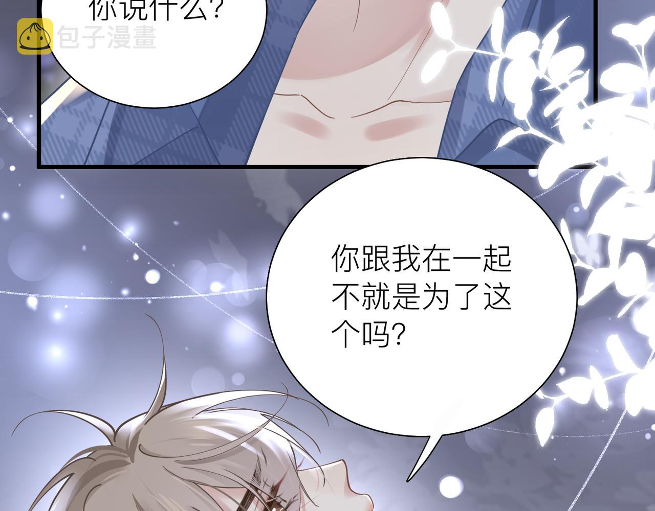 第31话 明晗豁出去了49