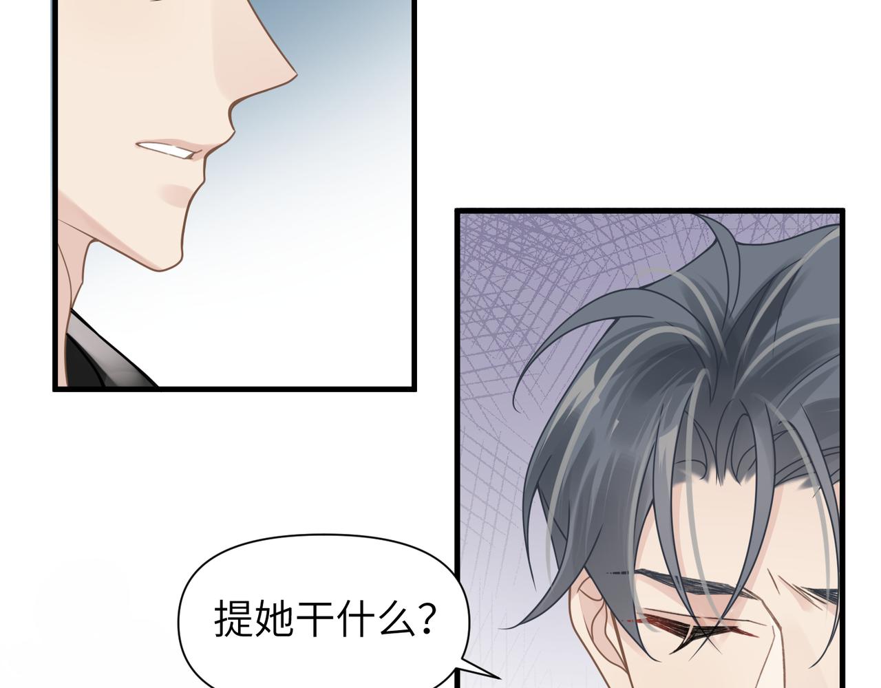 第54话 做了断！告别初恋25