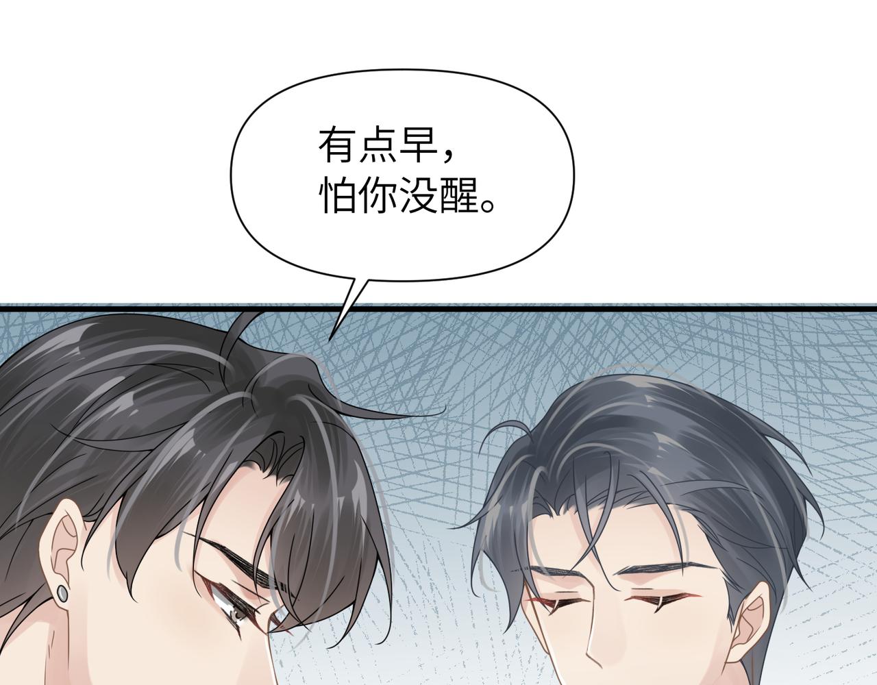 第54话 做了断！告别初恋11