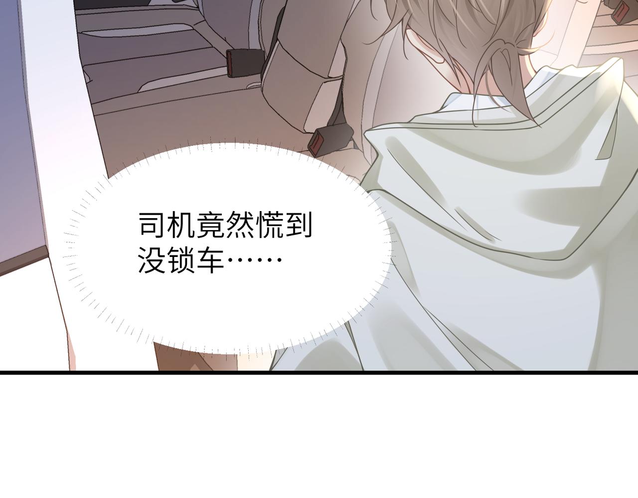 第56话 明晗救夫！43