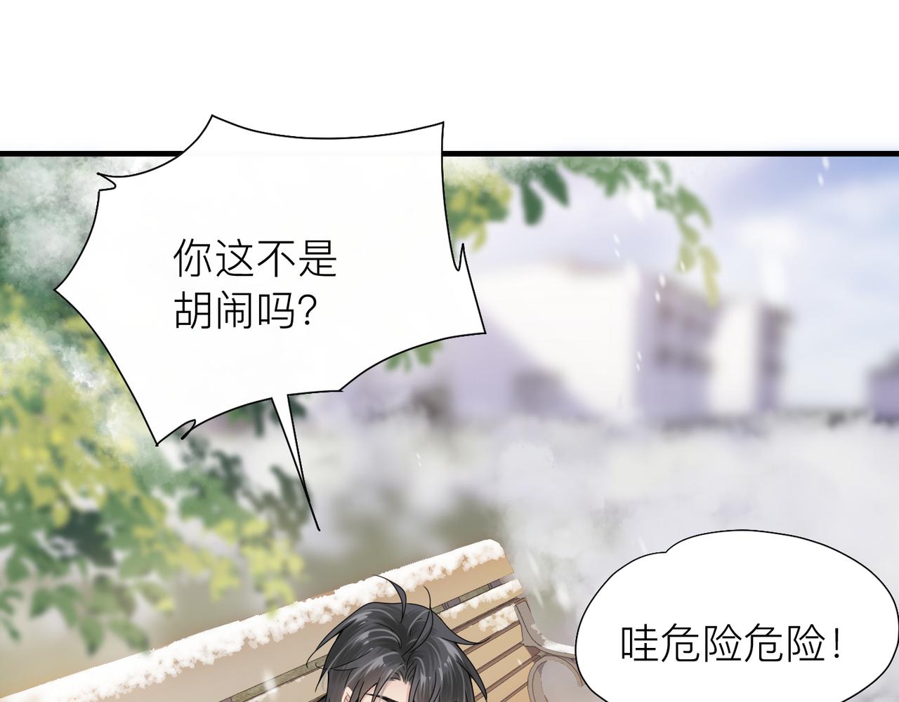 第23话 你喜欢我吗？86