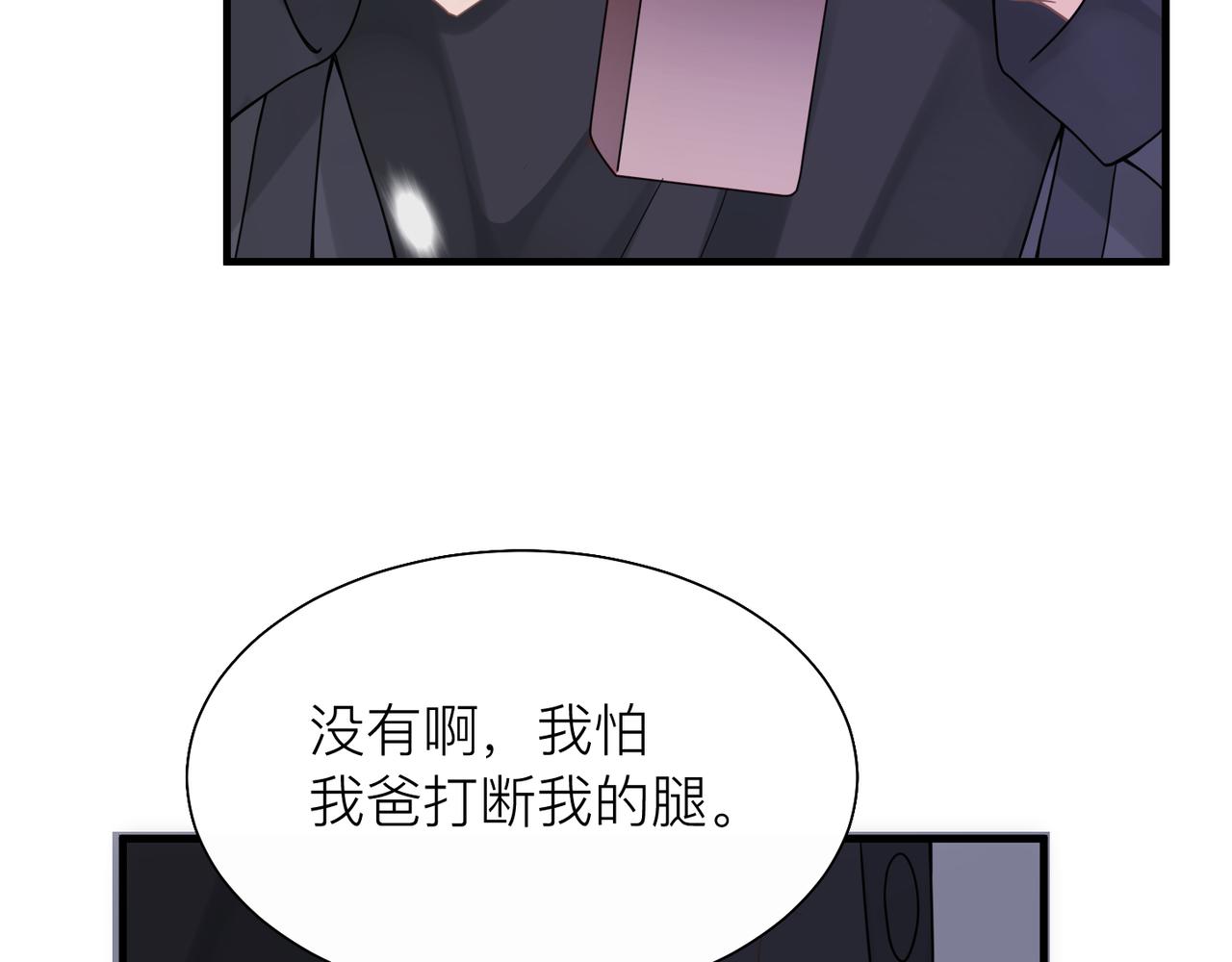 第23话 你喜欢我吗？83