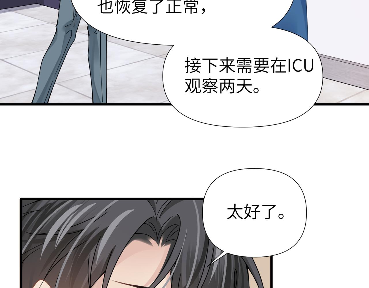 第62话抢救结果73