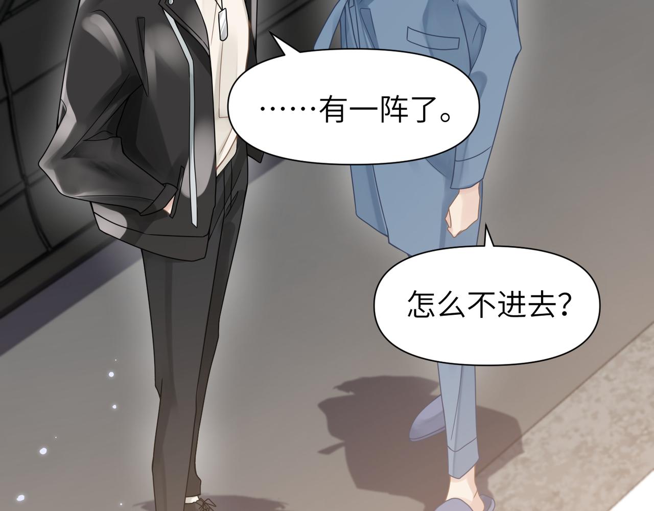 第54话 做了断！告别初恋9