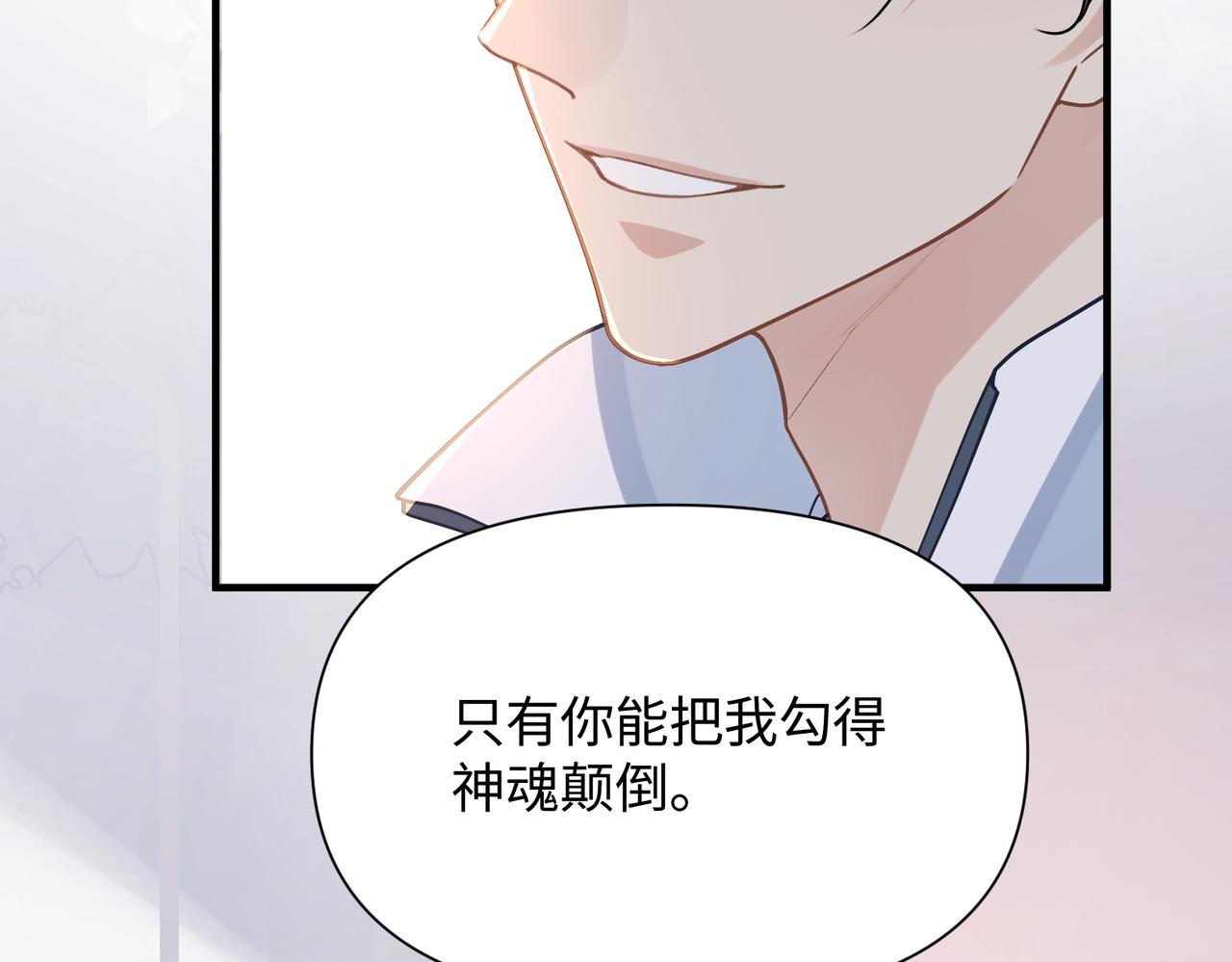 第73话 明晗的敏感42