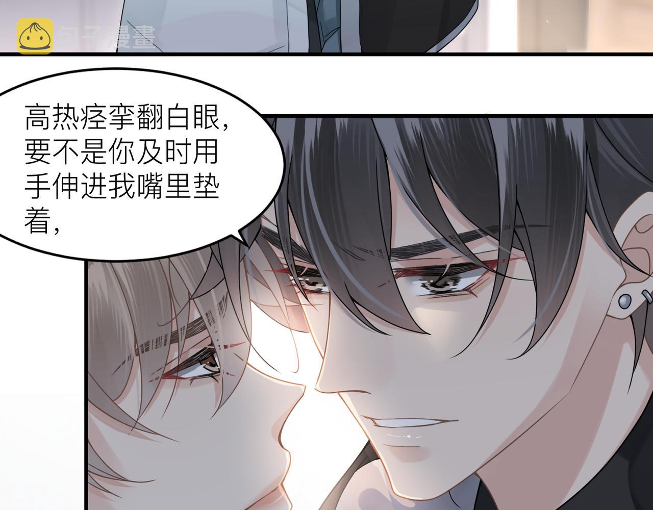第13话 讨点甜蜜的补偿36