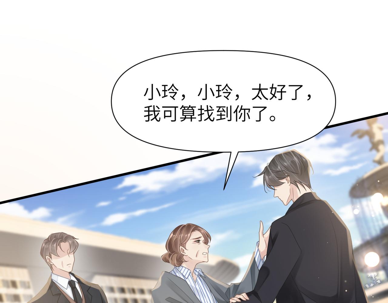 第46话  要他的命！75