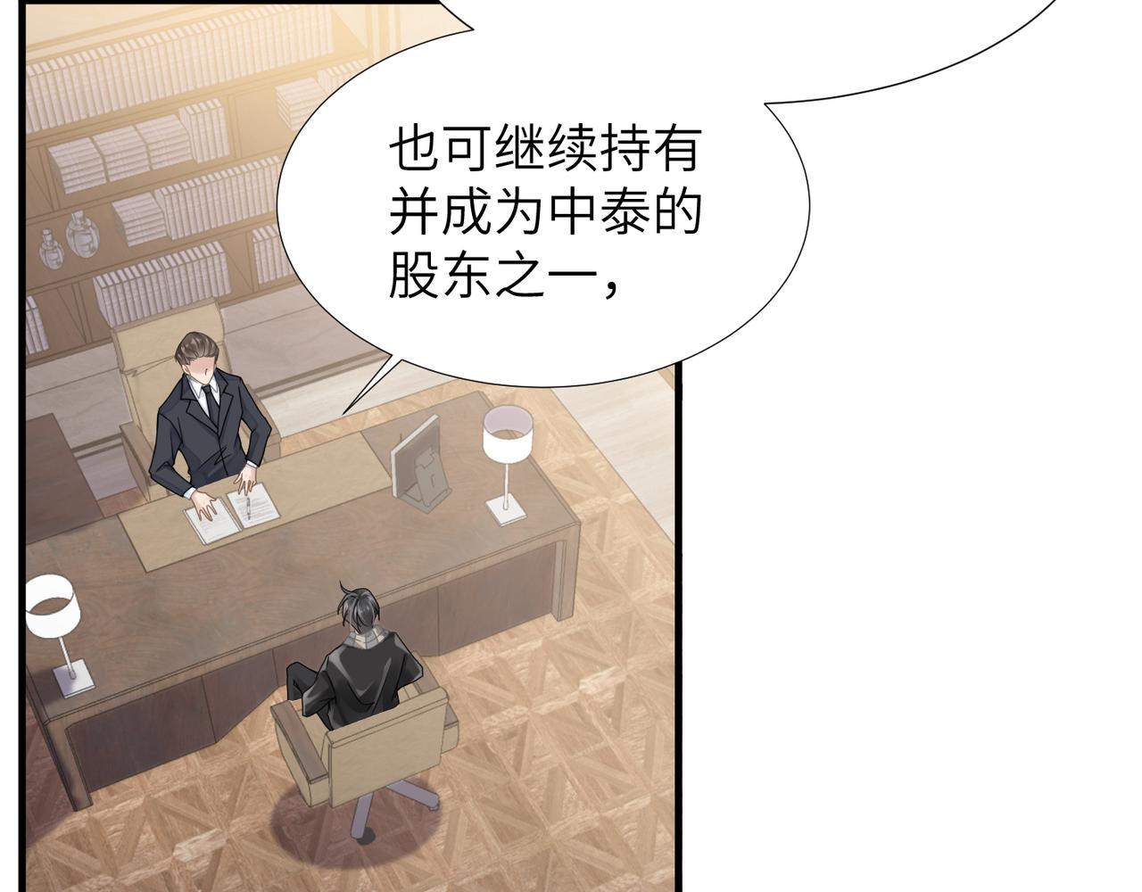 第37话 对他乱来70