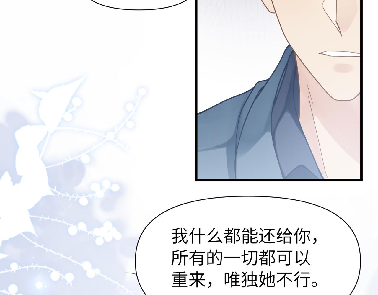 第54话 做了断！告别初恋26