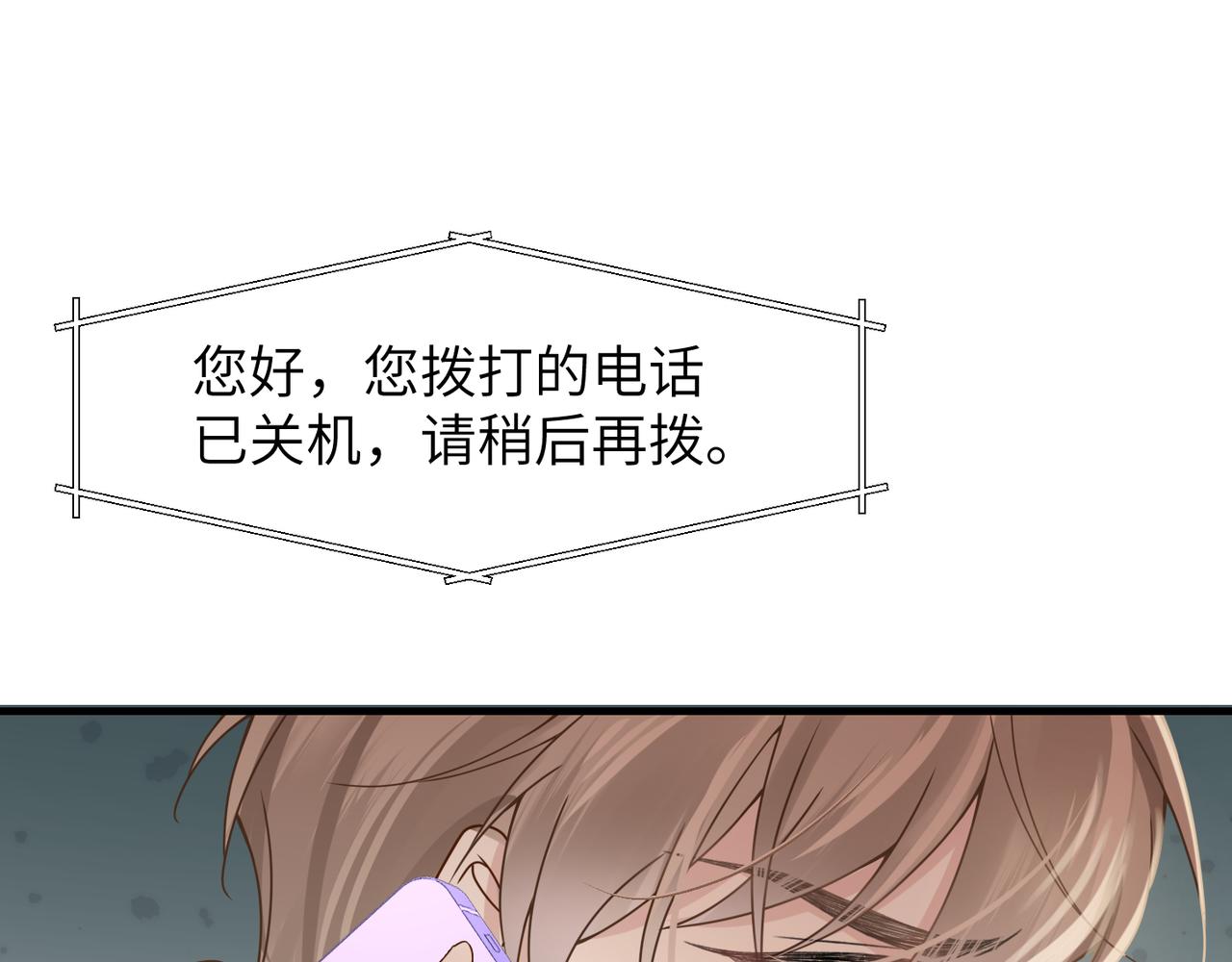 第55话 明晗紧张来电！80