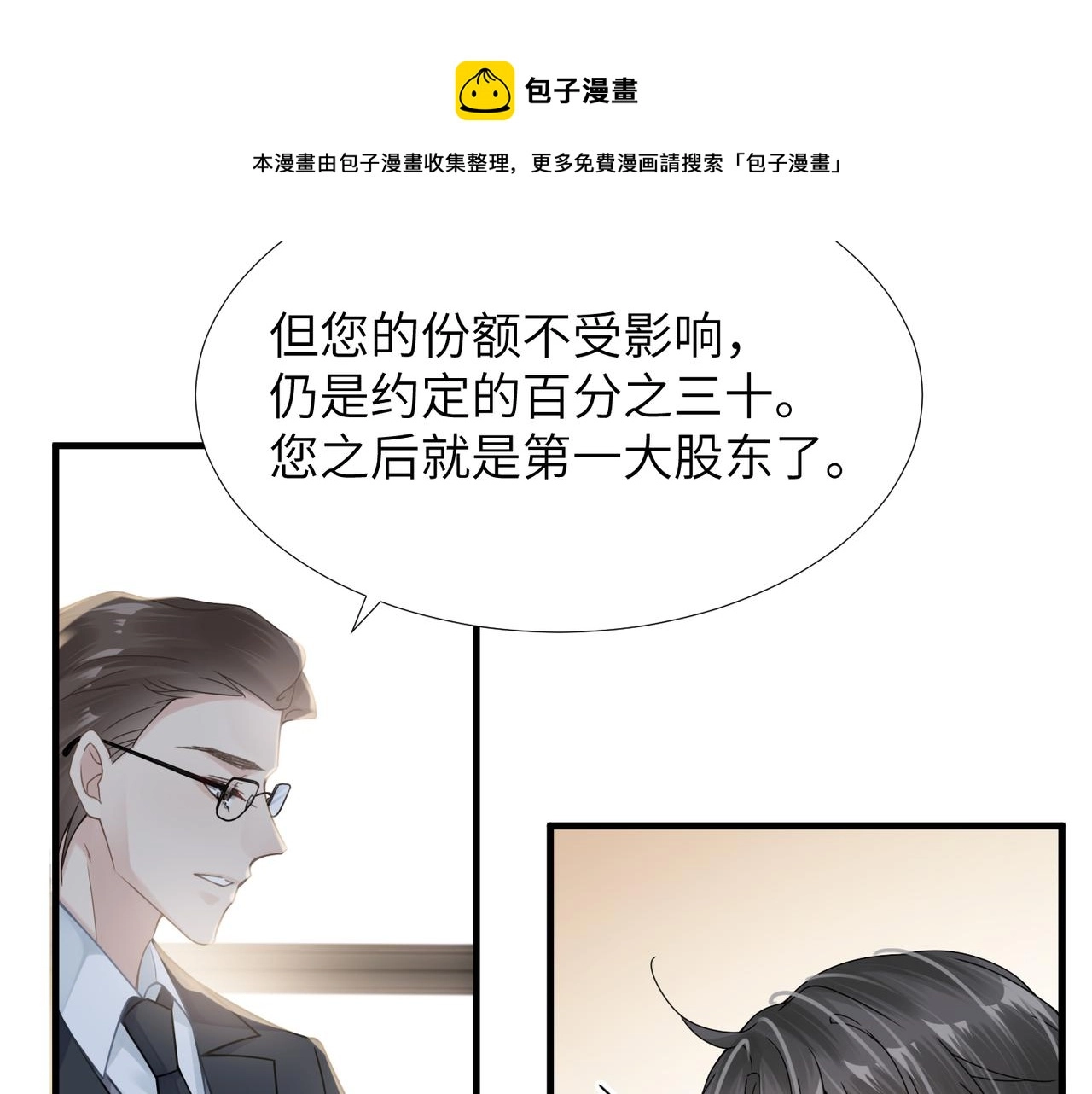 第37话 对他乱来76