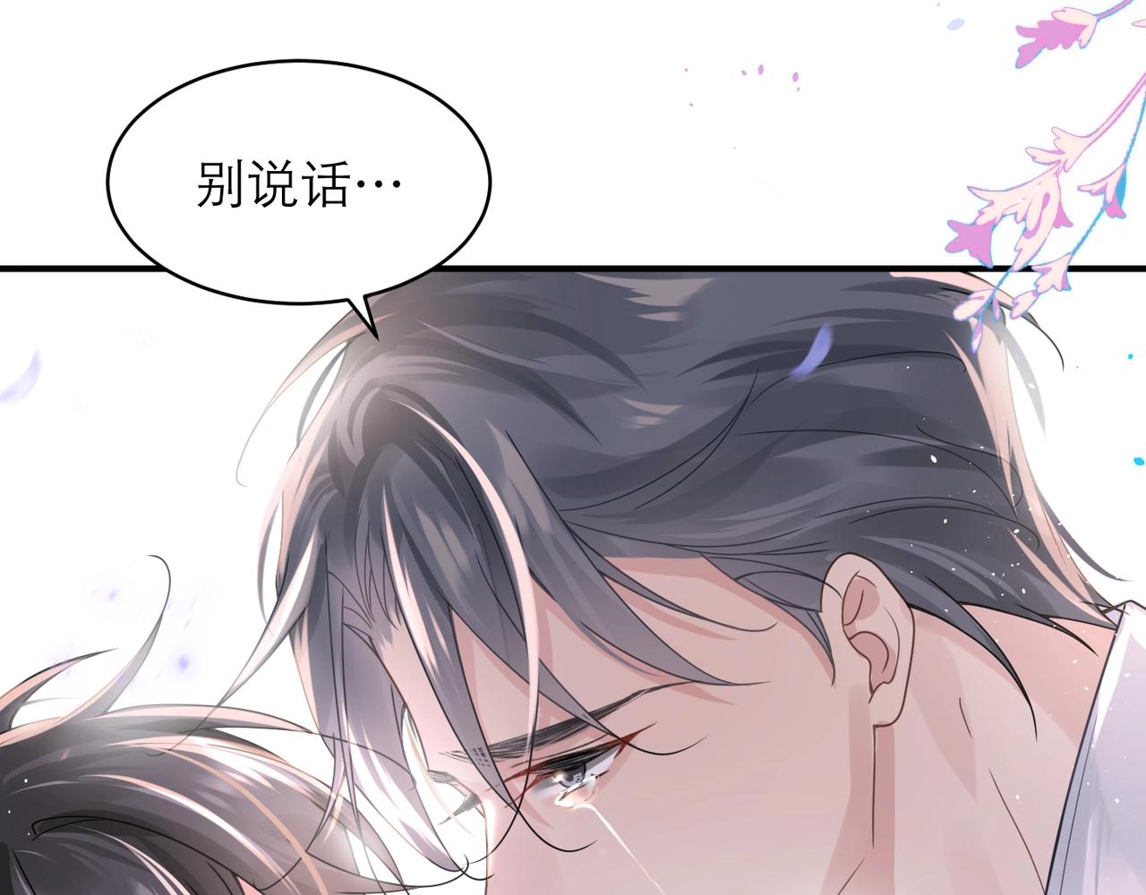 第8话 永远为你焦灼心碎53