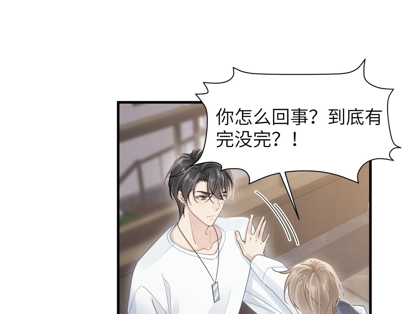 第39话 我怕你把我甩了65