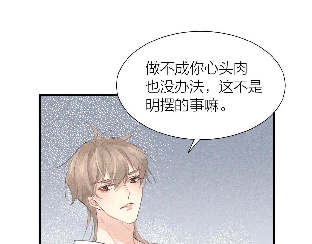 第1话 复仇可以，禁止越界！109