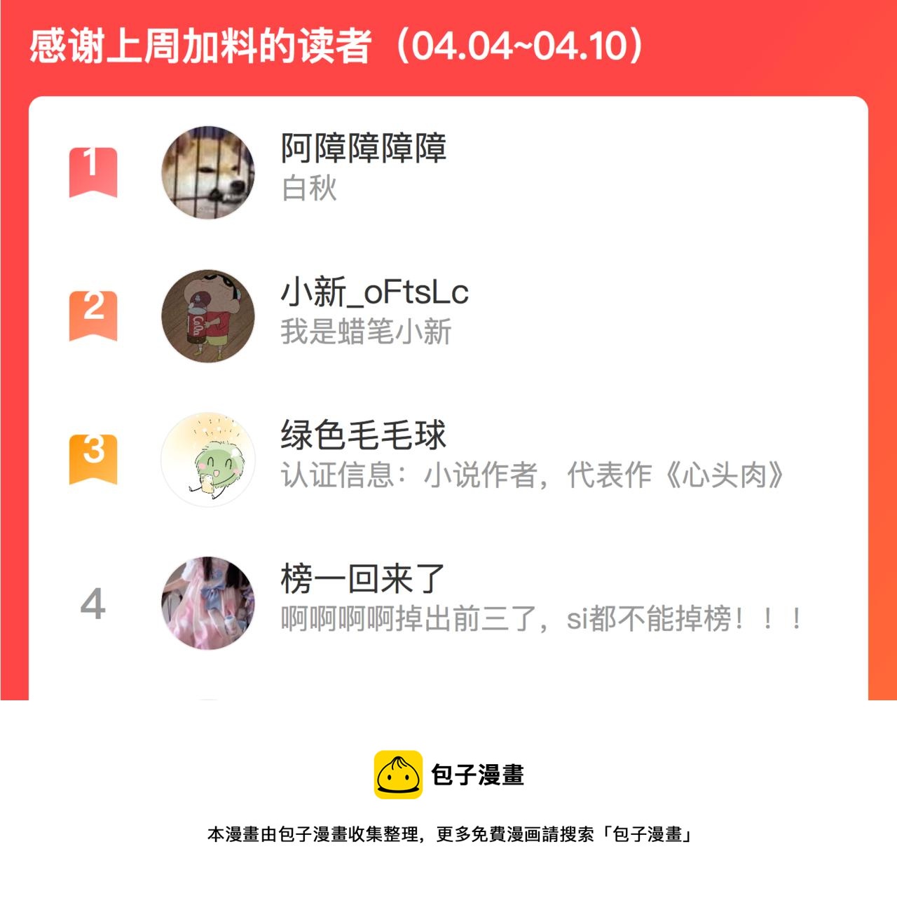 第43话 意外真相86