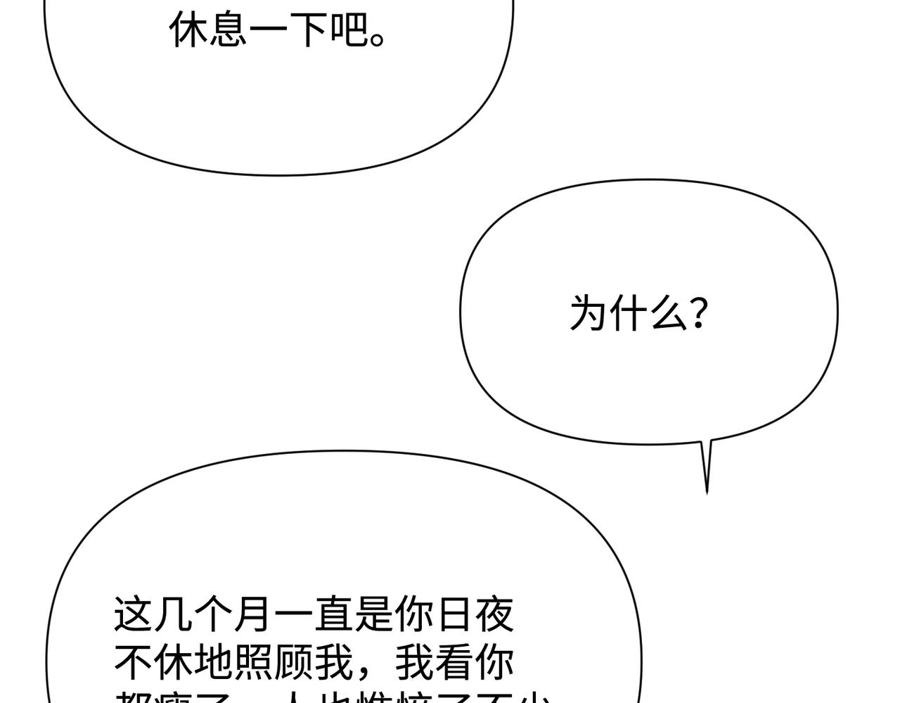 第75话 退缩86