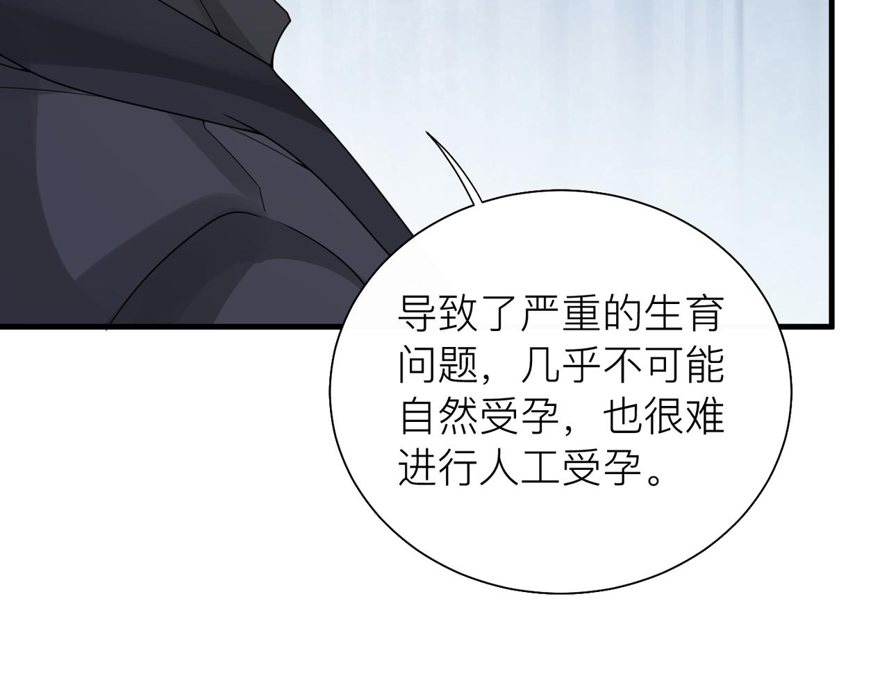 第26话 首露獠牙11