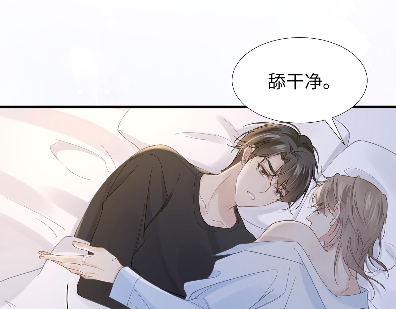 第35话 追妻就要big胆一点30