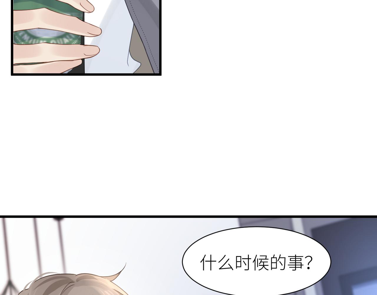 第38话 武喆打翻醋坛！34