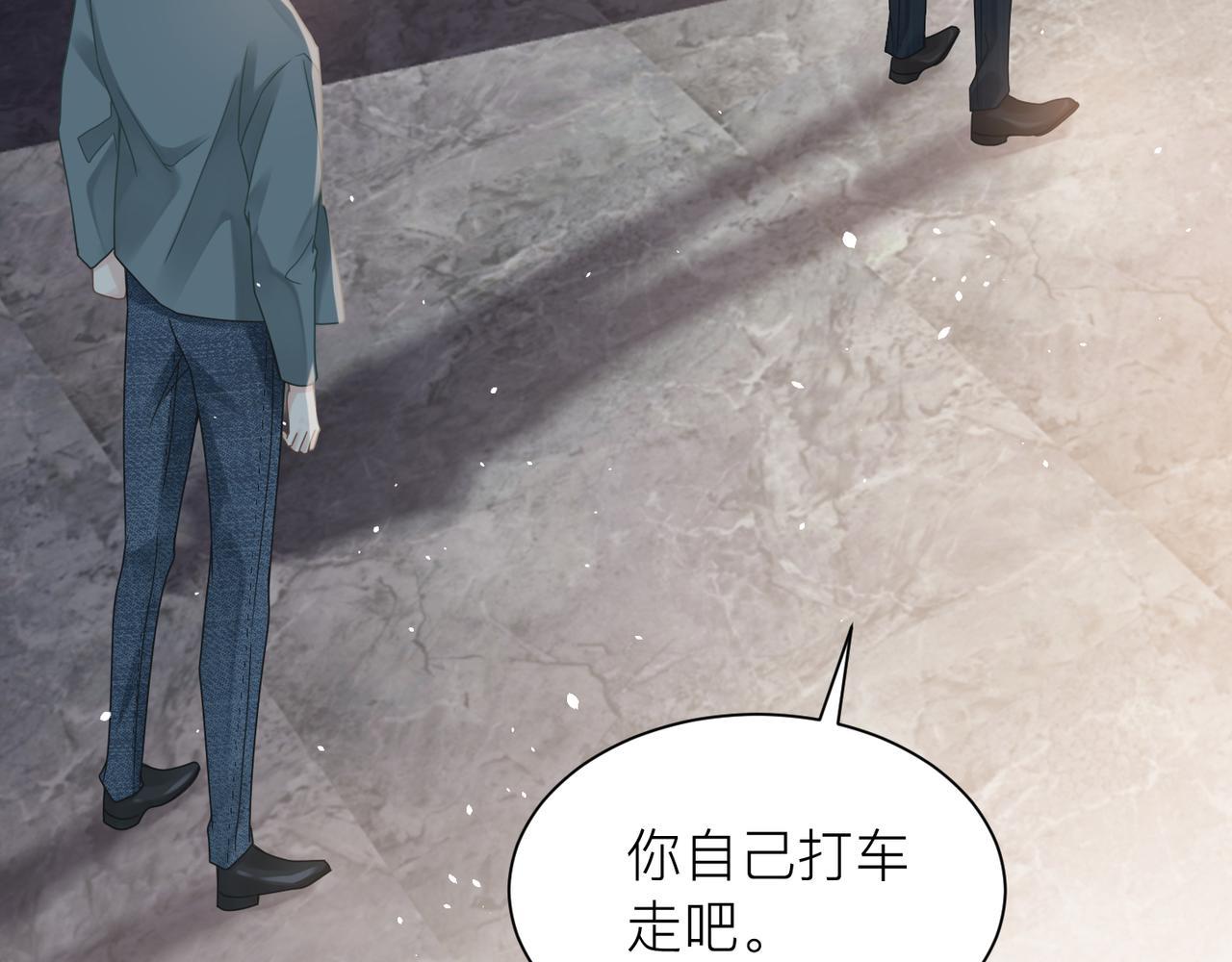 第30话 不要骗我14