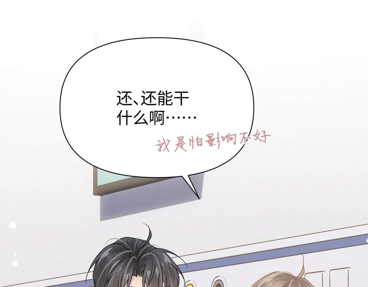 第71话甜宠惩罚4