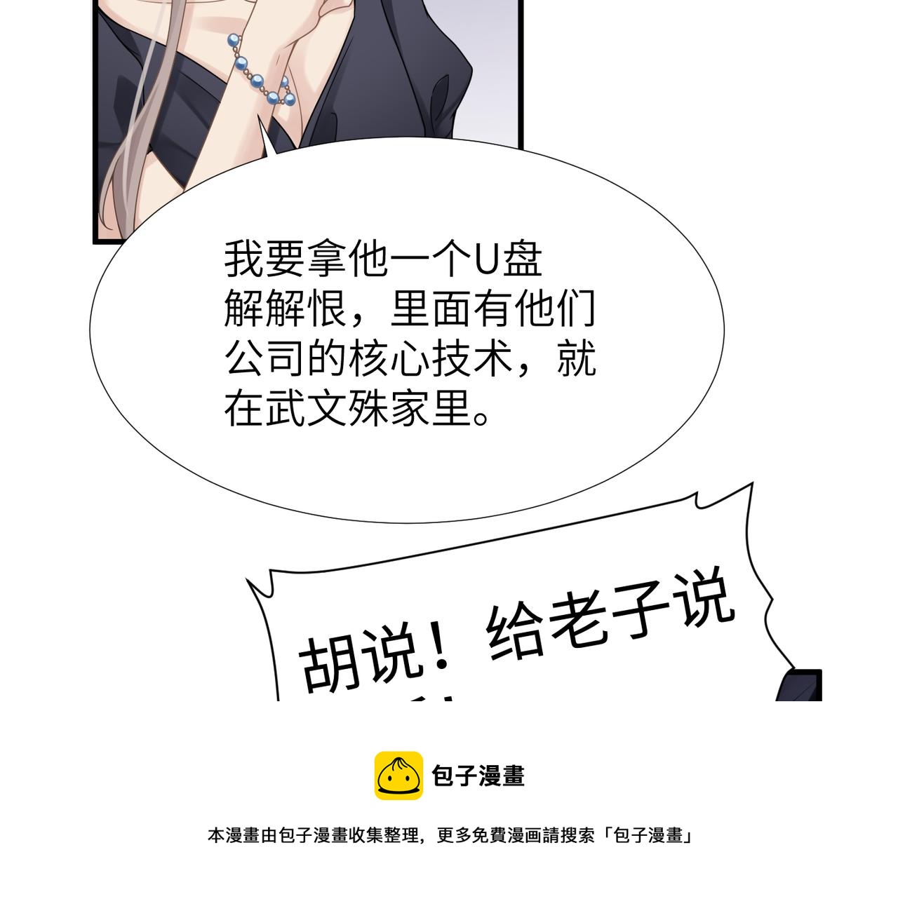 第36话 软肋64