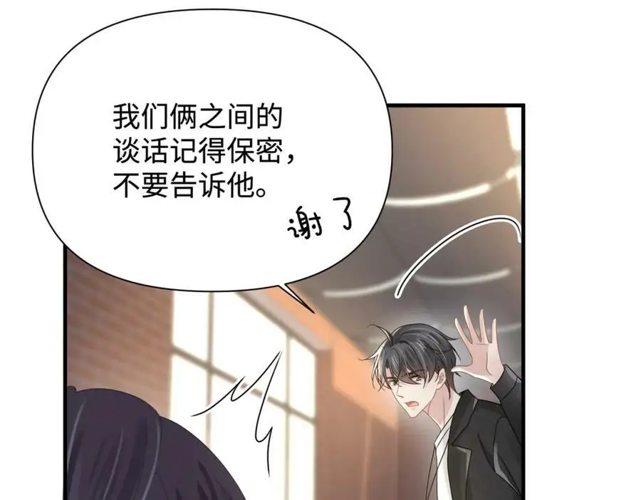 第79话 再度相拥5