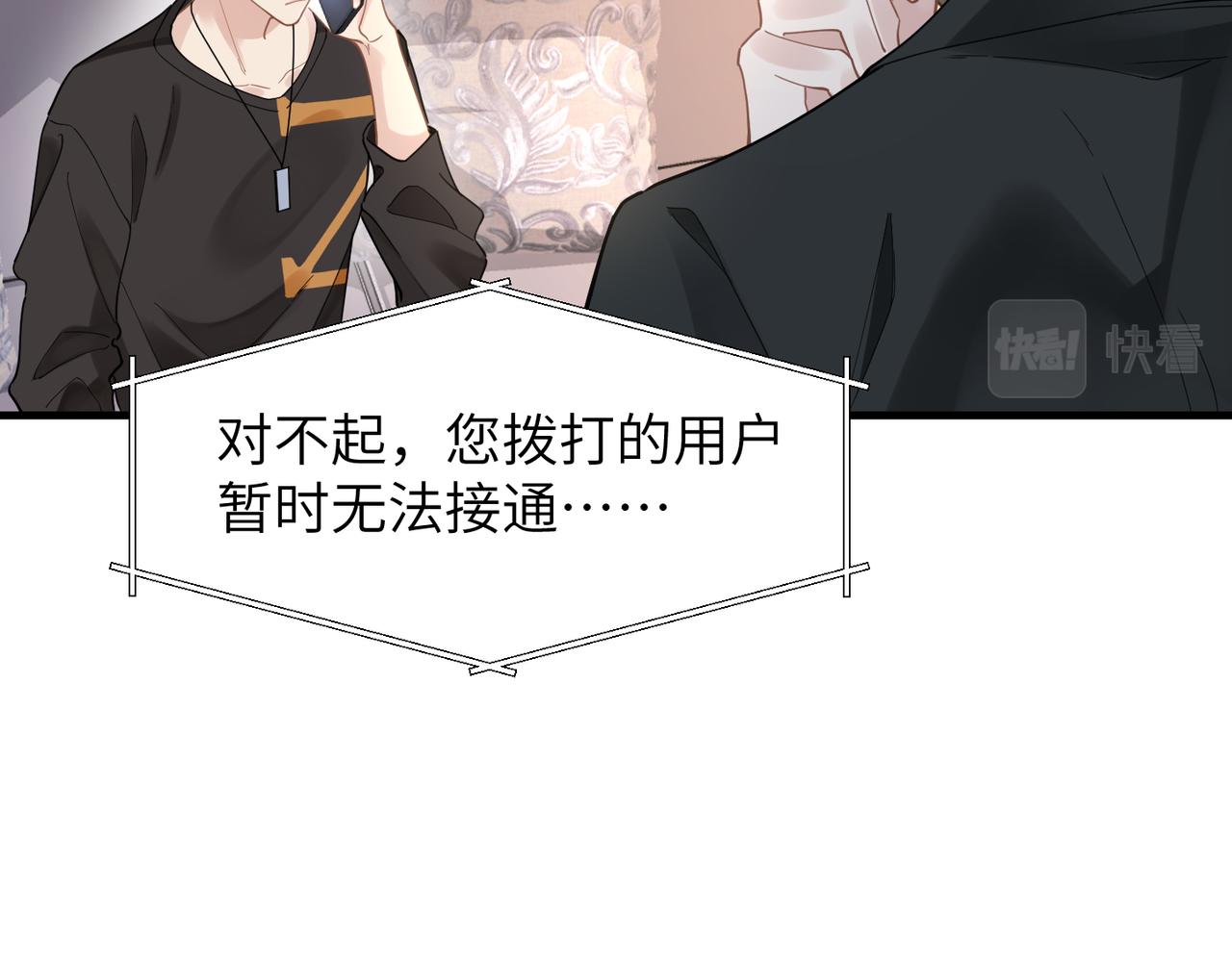 第48话 花式修罗场25