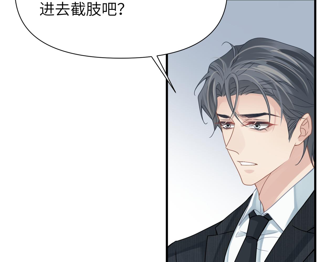 第61话懊悔73