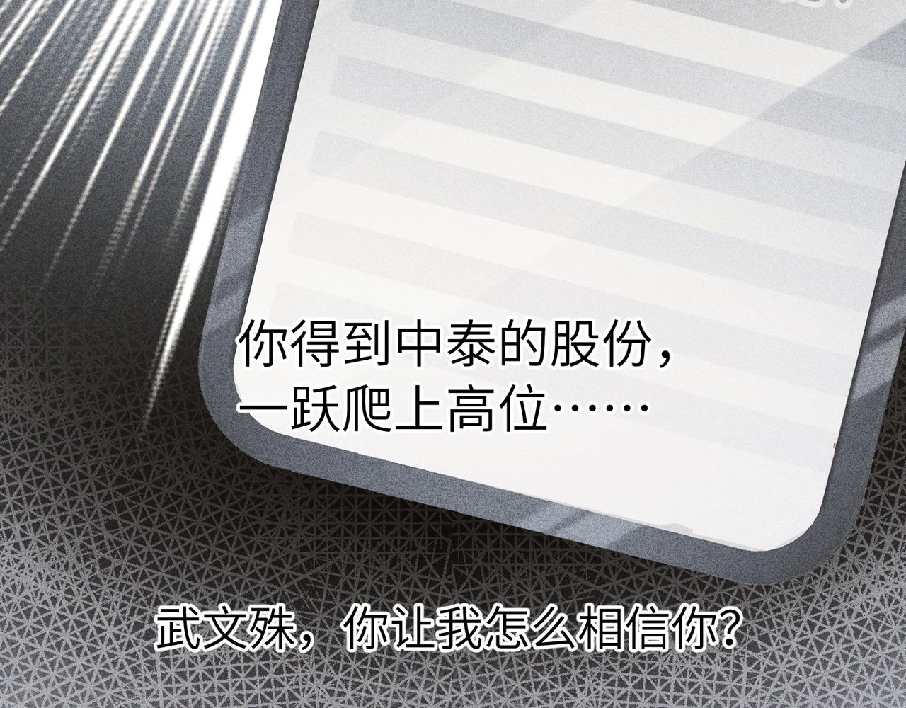 第2话 当面跨越雷池？66