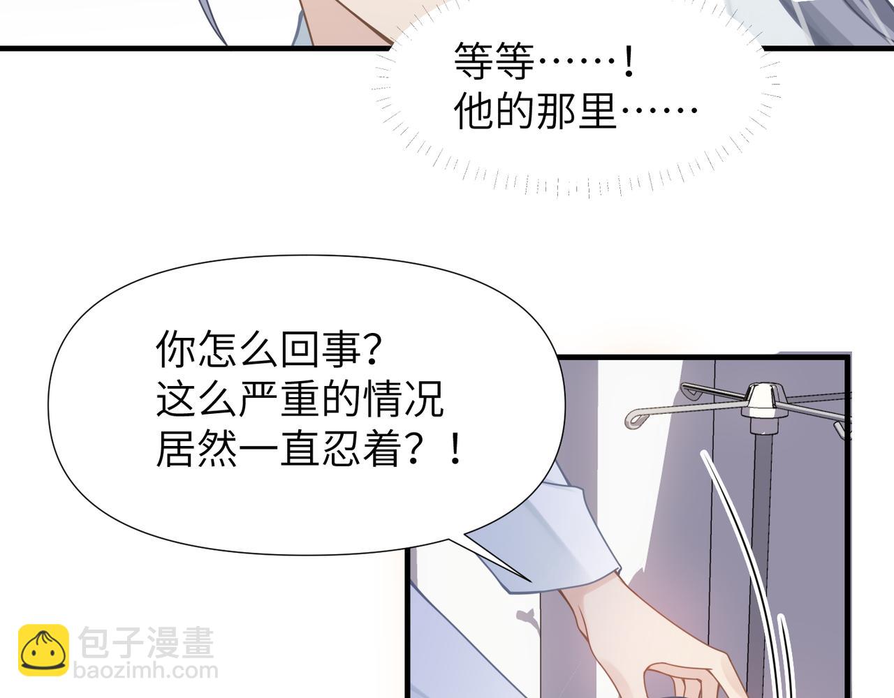 第62话抢救结果18