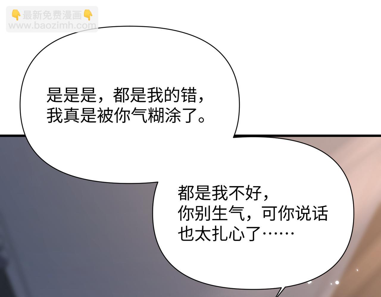 第74话 明晗小任性49