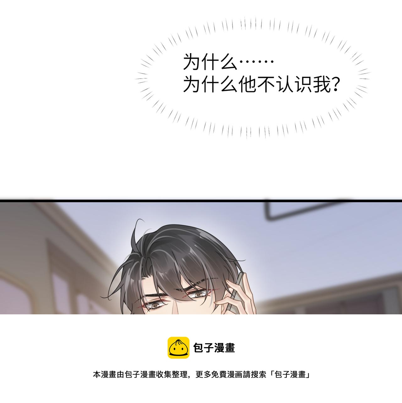 第47话 想与你定终身77