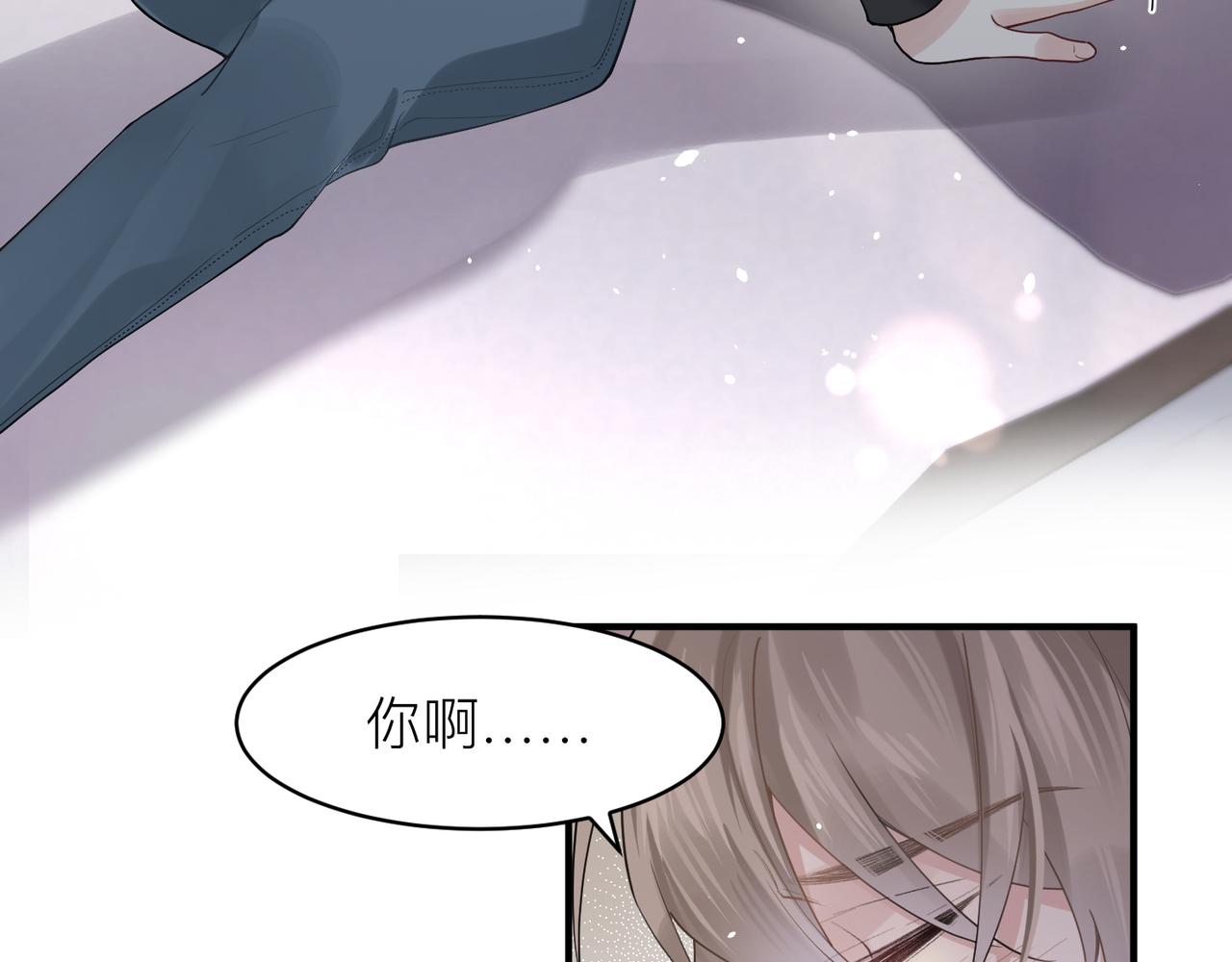 第13话 讨点甜蜜的补偿62