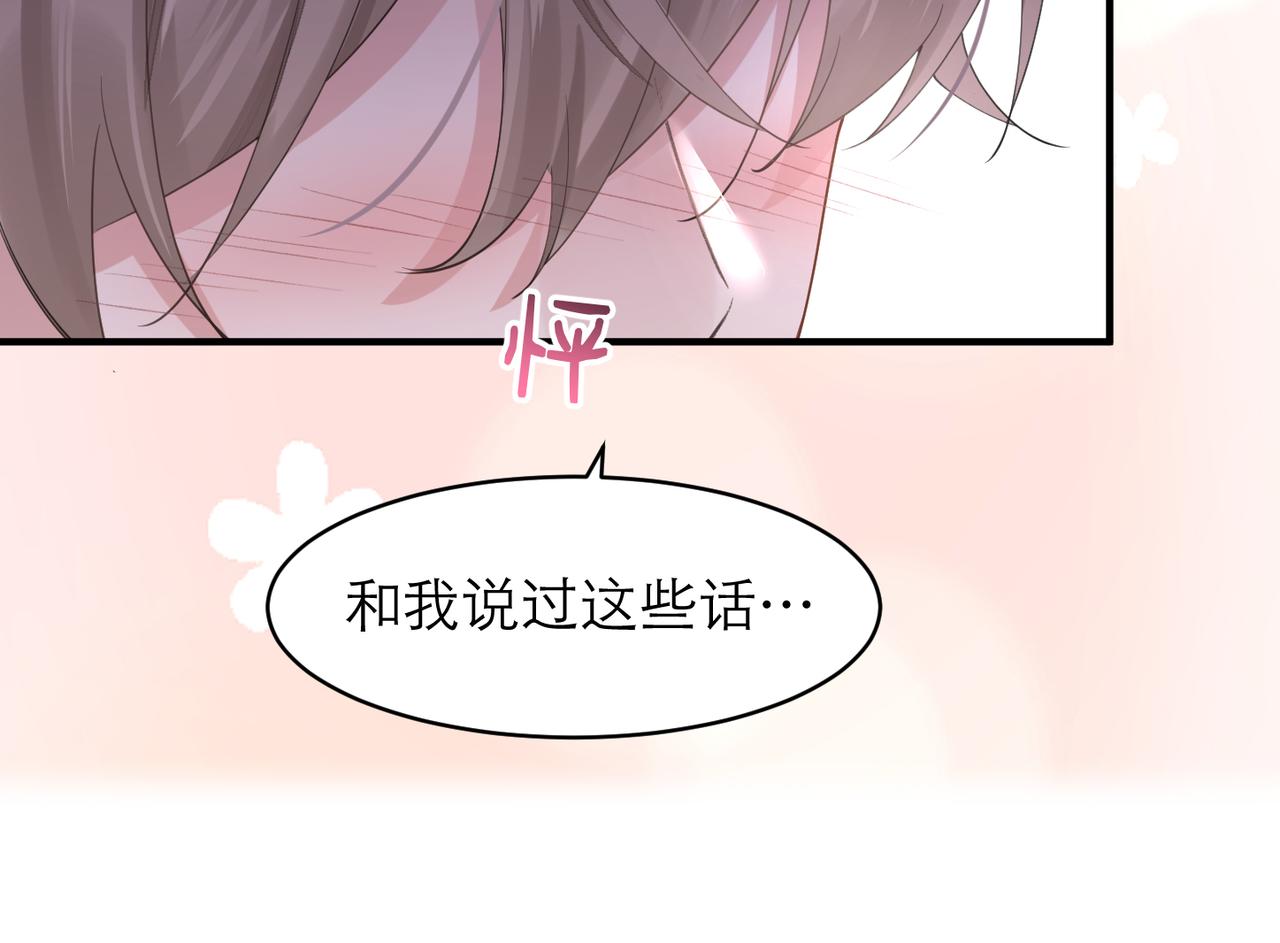 第6话 体罚后的心疼与心跳85