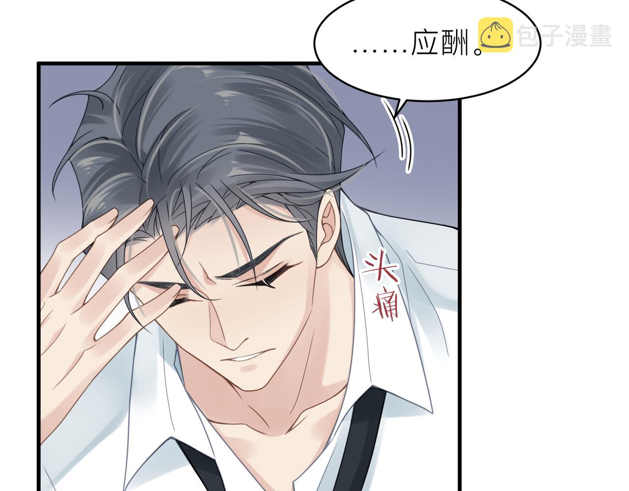 第18话 我们谈谈61
