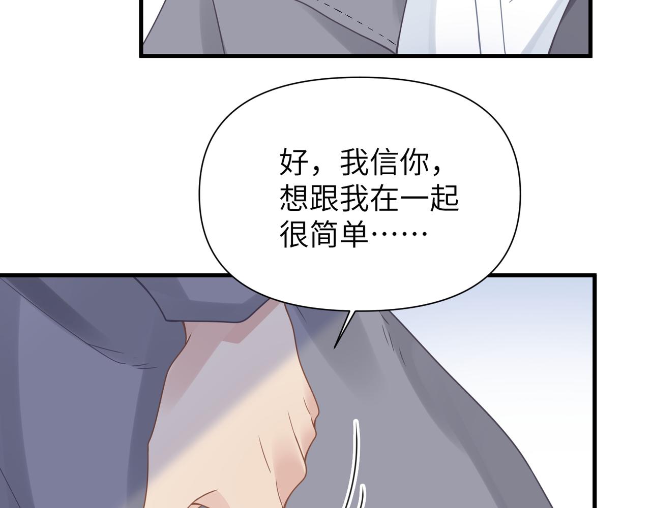 第50话 明晗要分手85