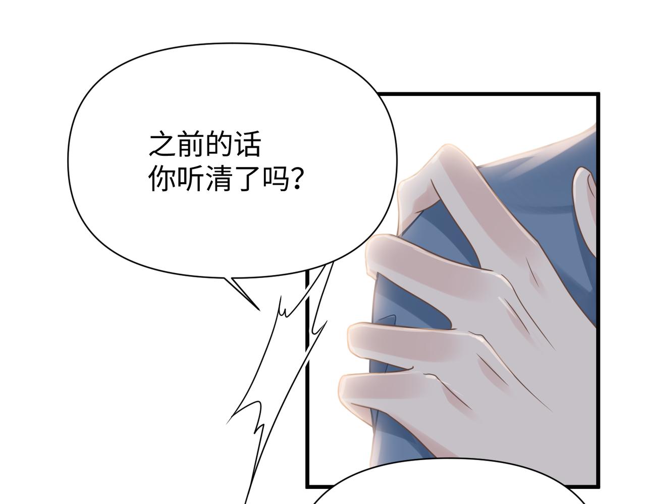 第69话新的恋人？65