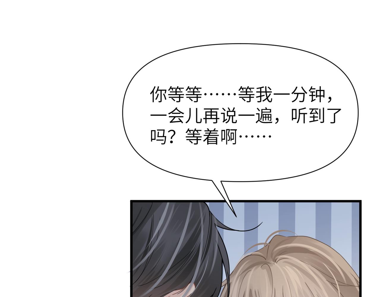 第47话 想与你定终身50