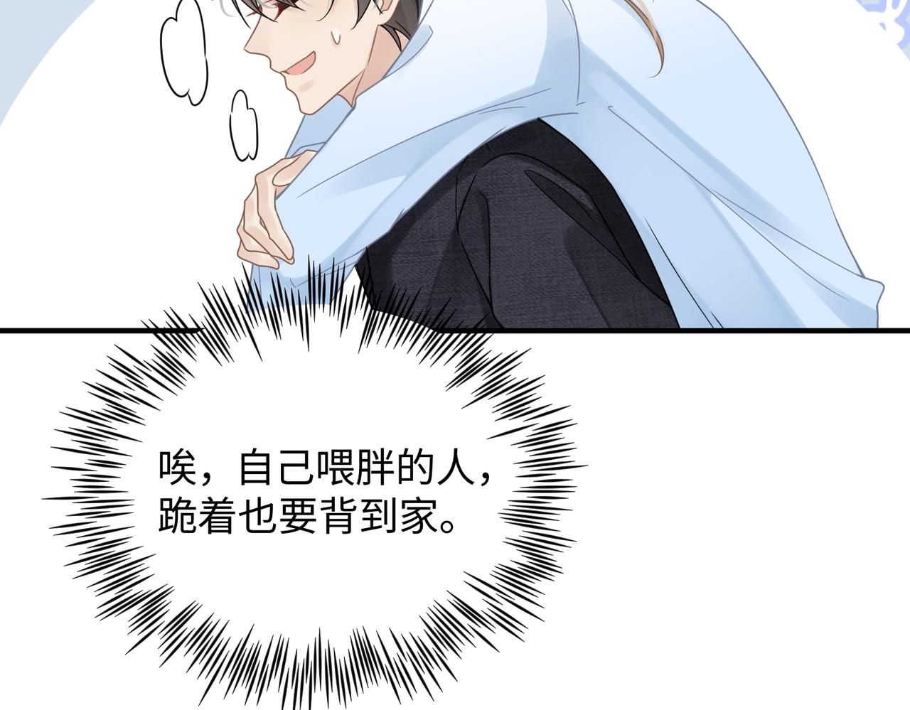 第71话甜宠惩罚55