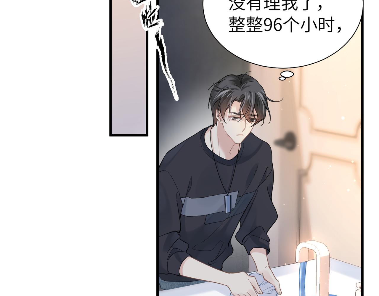 第33话 苦肉计！21