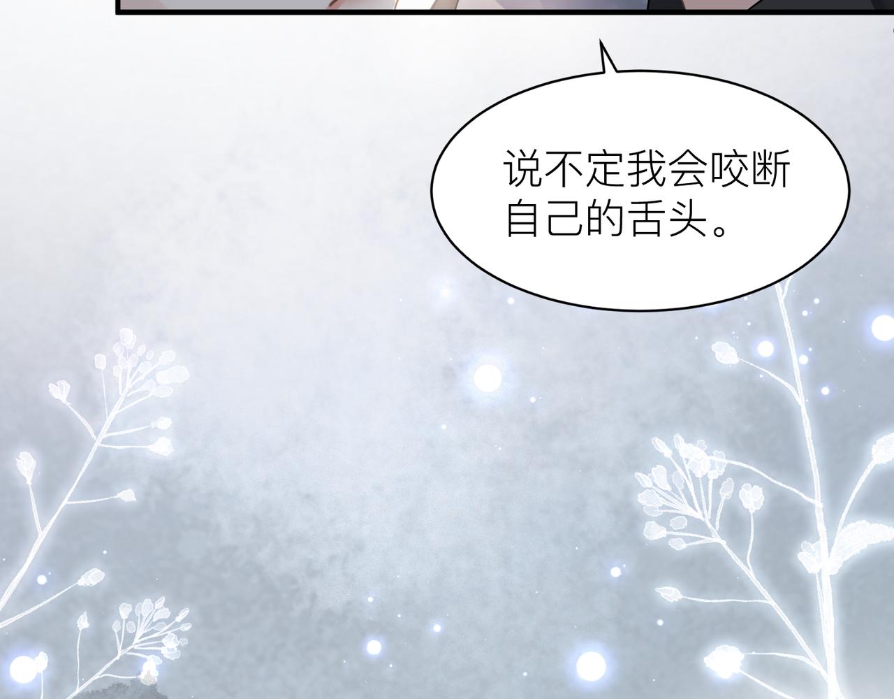 第13话 讨点甜蜜的补偿37
