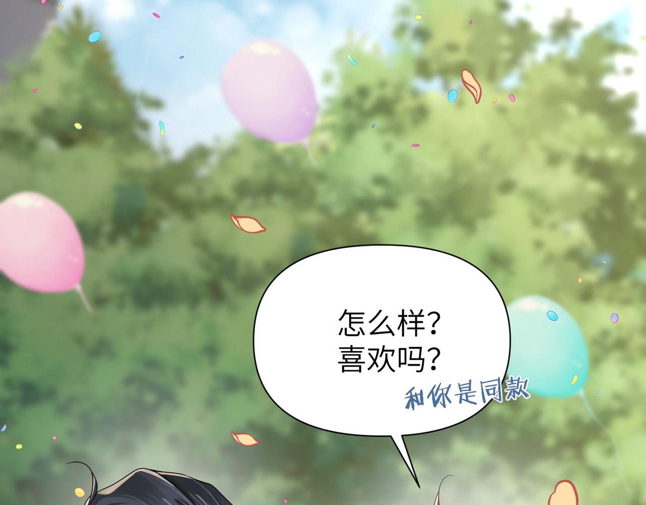 第67话互诉衷肠99