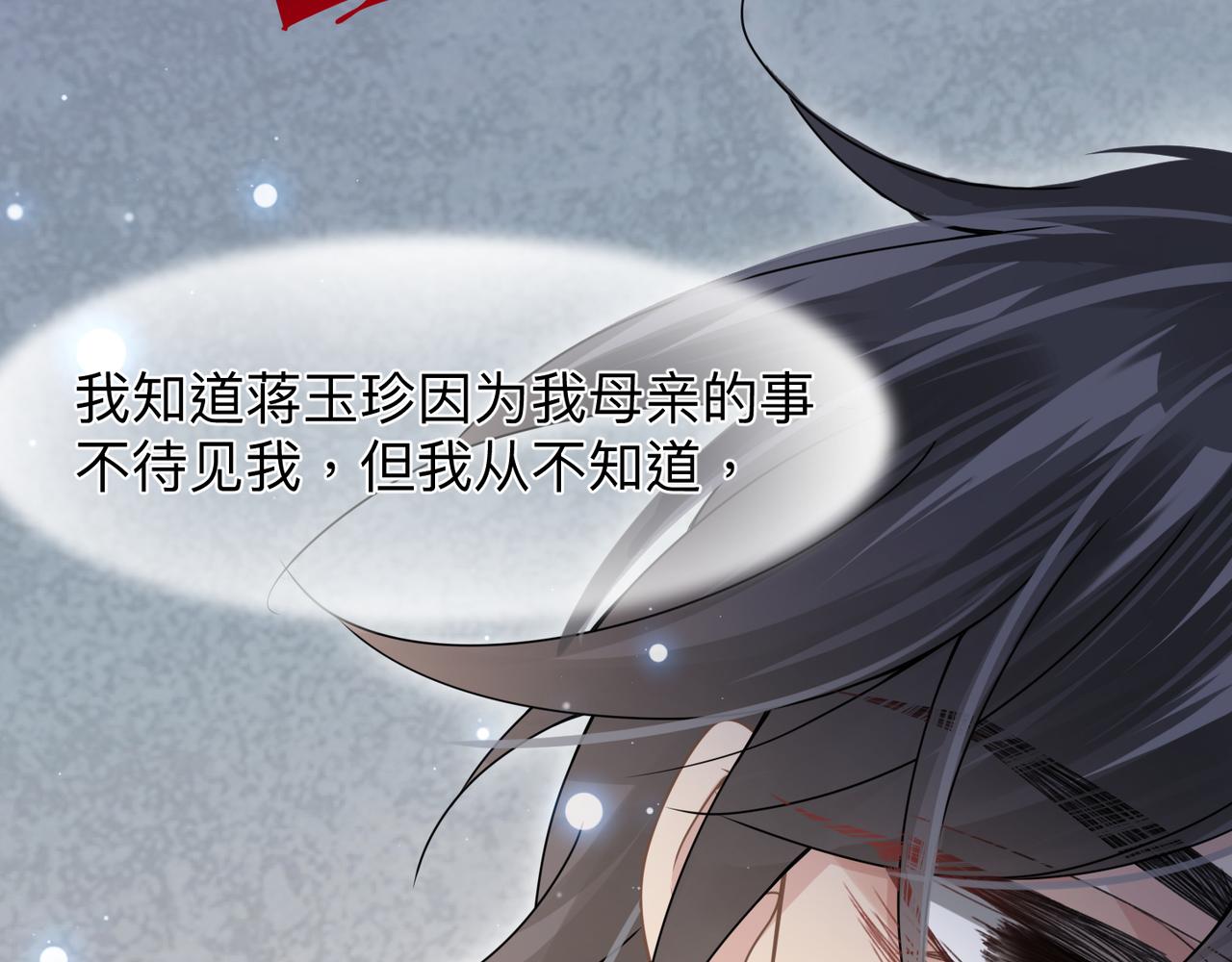 第16话 你为什么喊着他醒来？58