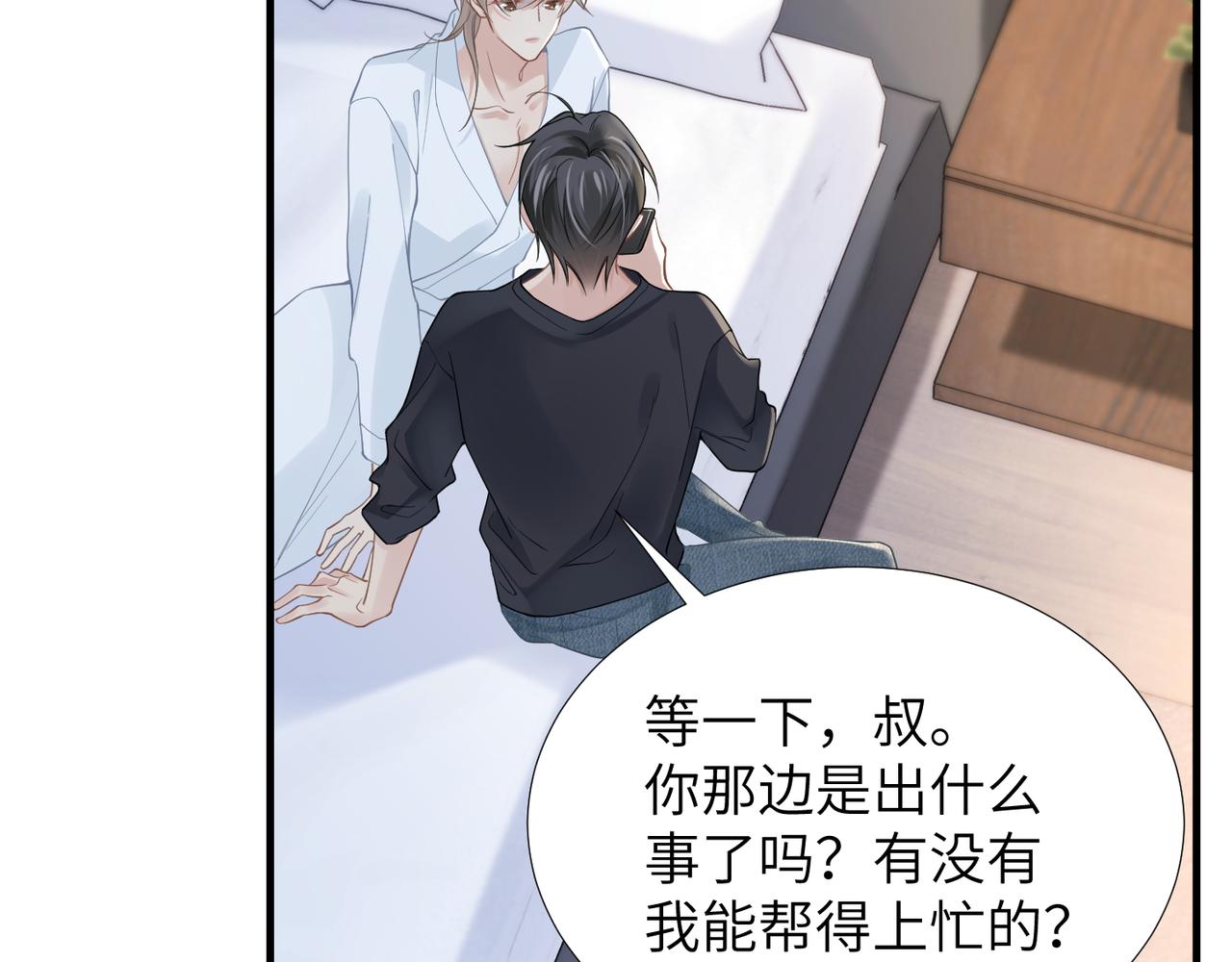 第37话 对他乱来30